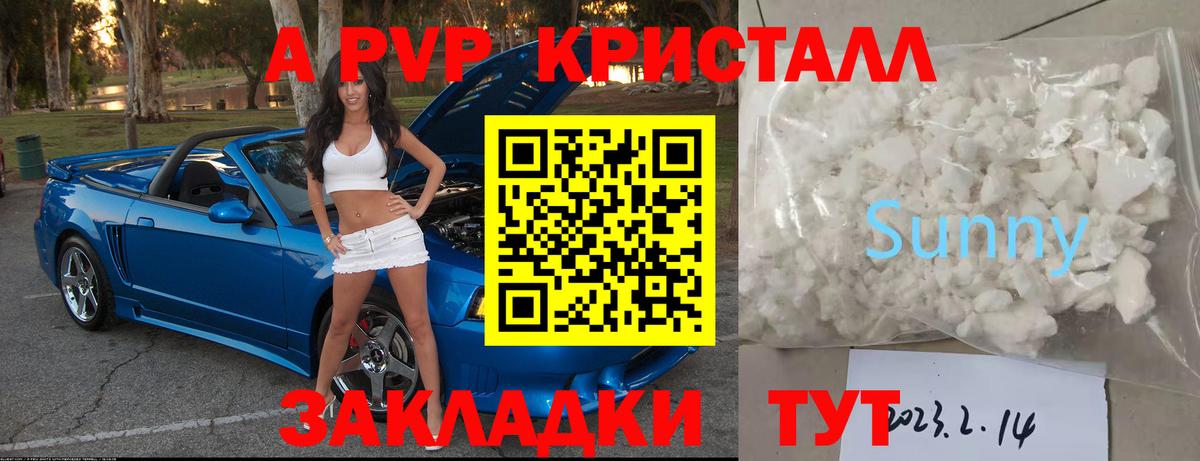 А ПВП VHQ Нерюнгри