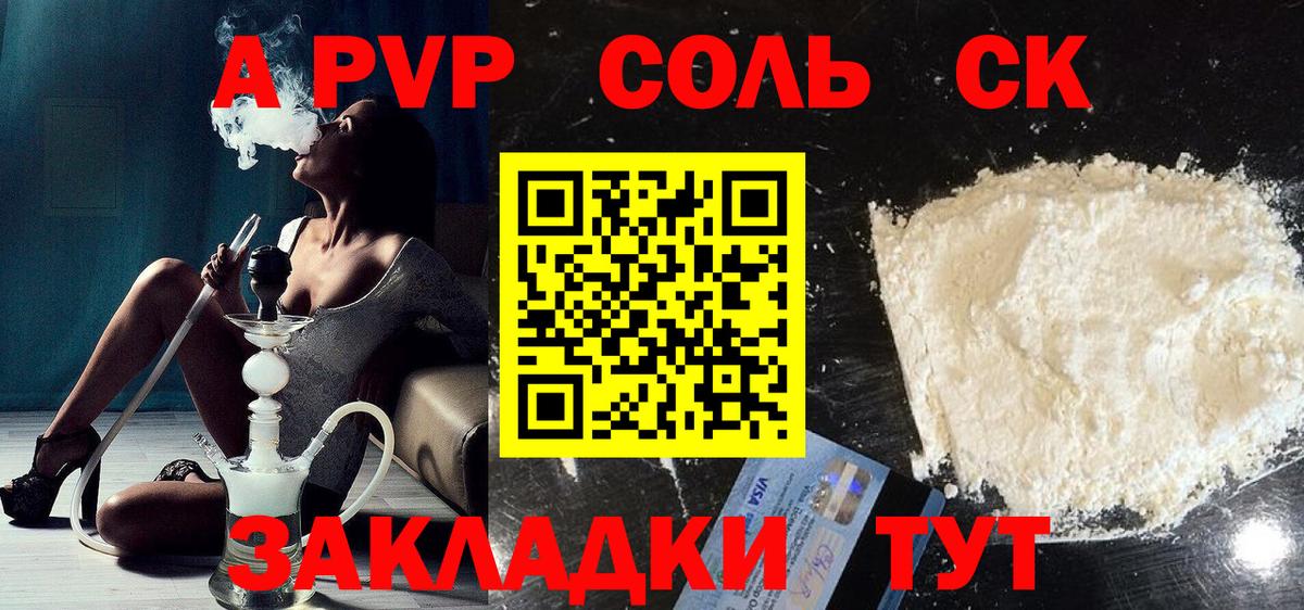 APVP кристаллы  Вход с VPN  Альфа ПВП СК КРИС  Нерюнгри 
