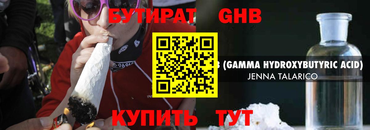 БУТИРАТ бутик Нерюнгри