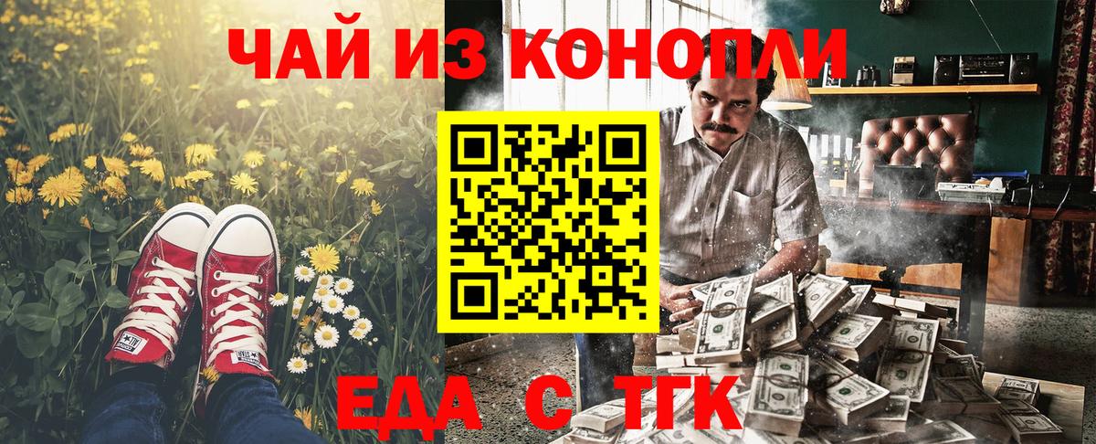 Еда ТГК марихуана  Вход с VPN  Нерюнгри 
