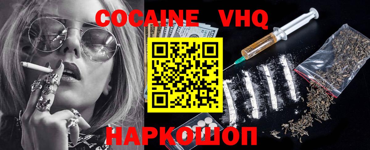 Кокаин Fish Scale Нерюнгри