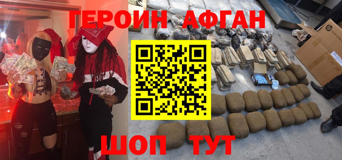 Нерюнгри  Героин Heroin  ГЕРОИН  Вход с VPN 