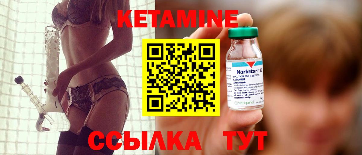 сайты даркнета наркотические препараты  Кетамин VHQ  Вход с VPN  Нерюнгри  КЕТАМИН VHQ 