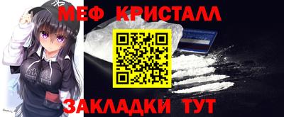мяу мяу кристалл Свободный