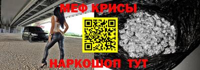 мяу мяу кристалл Свободный