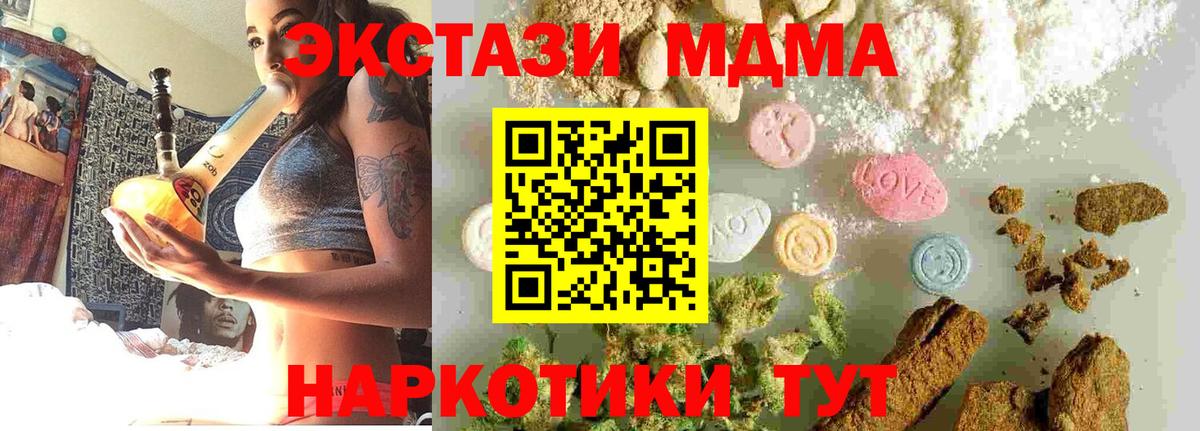 МДМА crystal Нерюнгри