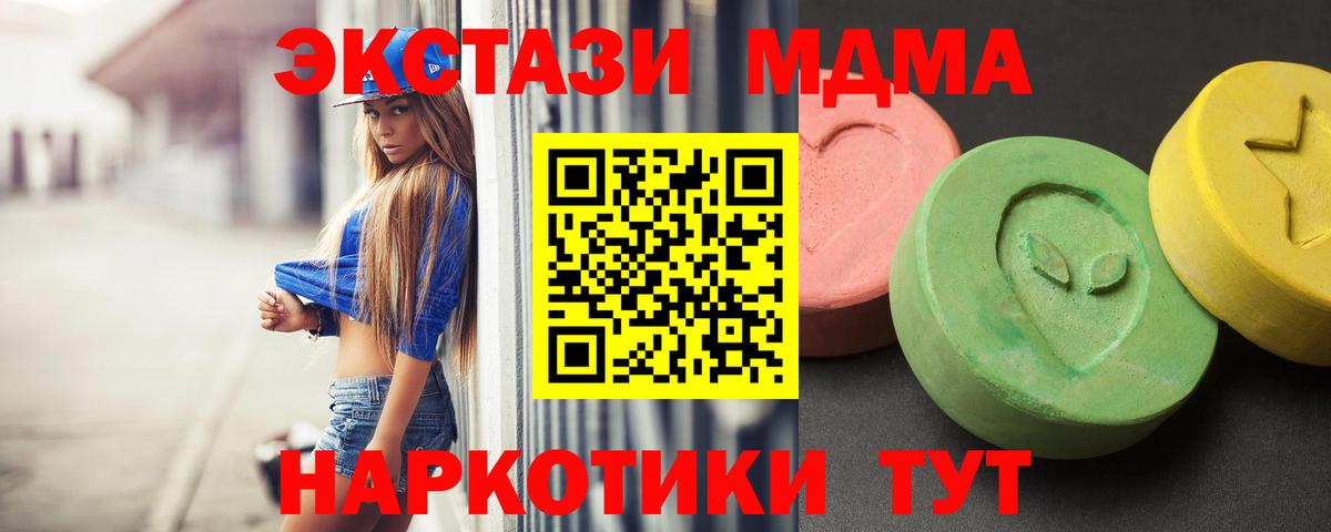 МДМА VHQ  MDMA  Нерюнгри  МДМА Molly  Вход с VPN 