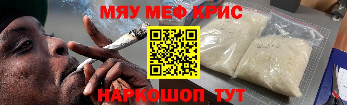 Мефедрон  Вход с VPN  Нерюнгри  Меф VHQ  МЕФ mephedrone 