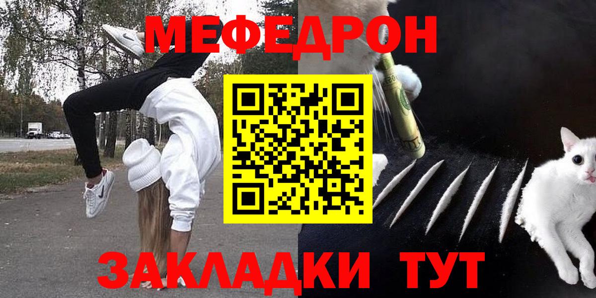 Меф кристаллы Нерюнгри