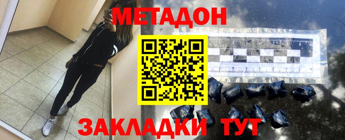 MEGA ONION  МЕТАДОН мёд  Вход с VPN  Метадон methadone  Нерюнгри 