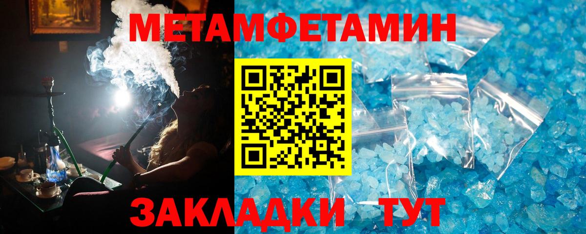 Метамфетамин мет Нерюнгри