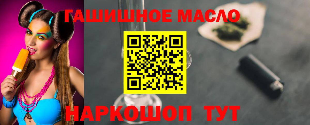 Дистиллят ТГК гашишное масло Нерюнгри